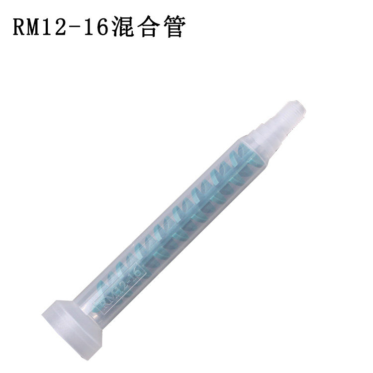 RM12/RM17系列動態(tài)混合管