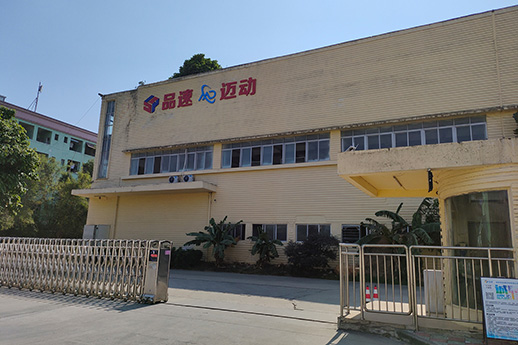  深圳市品速科技有限公司