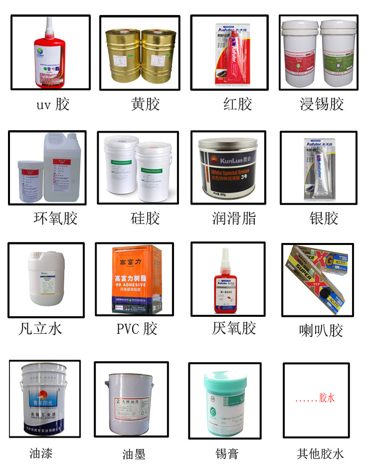 視覺跟隨點膠機應用膠水